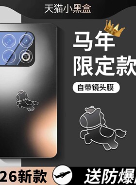 适用一加10pro手机壳一加9手机套马年2026新款1加9pro磨砂全包镜头膜oneplus9rt高级感超薄防摔男女本命年