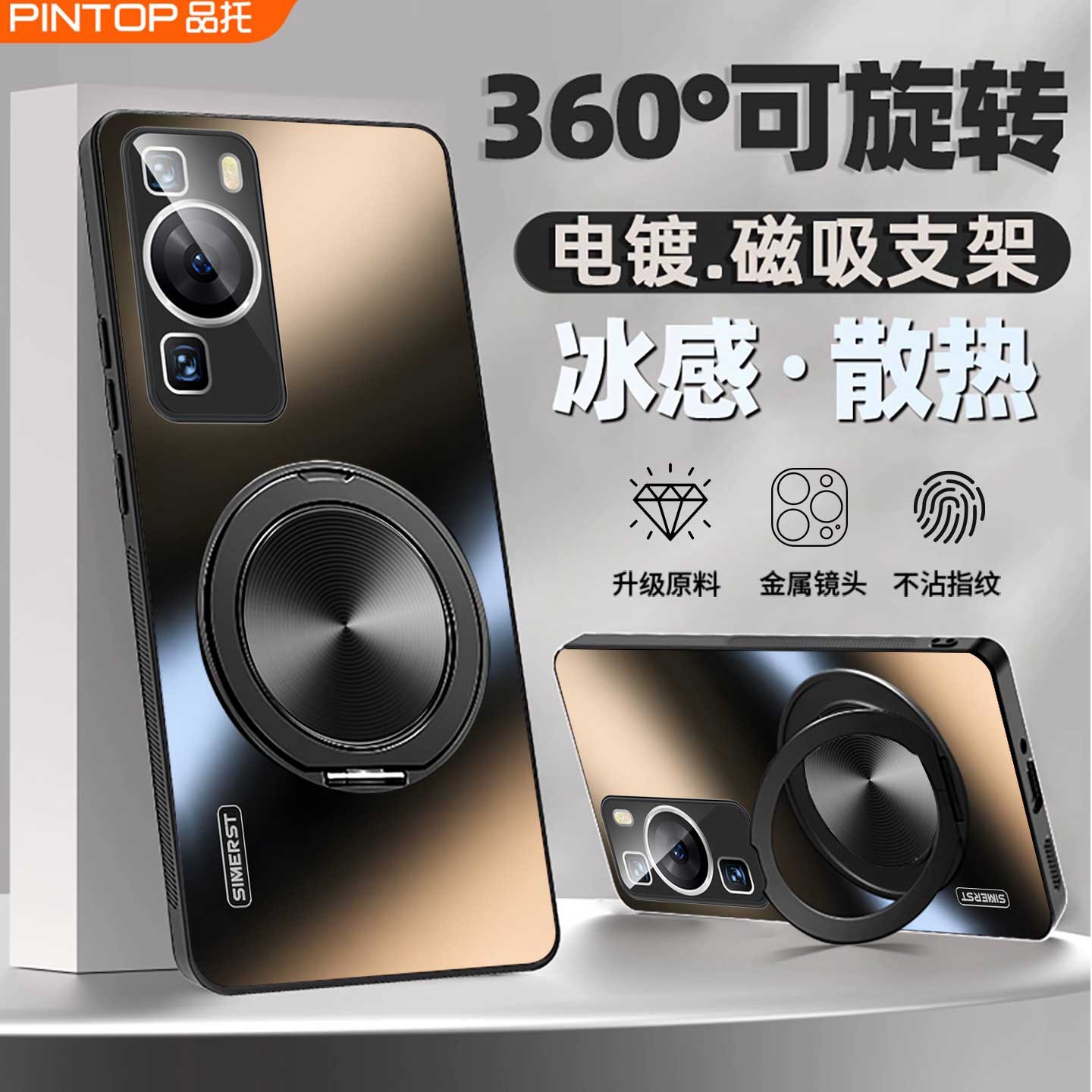 适用华为p60新款旋转支架手机壳