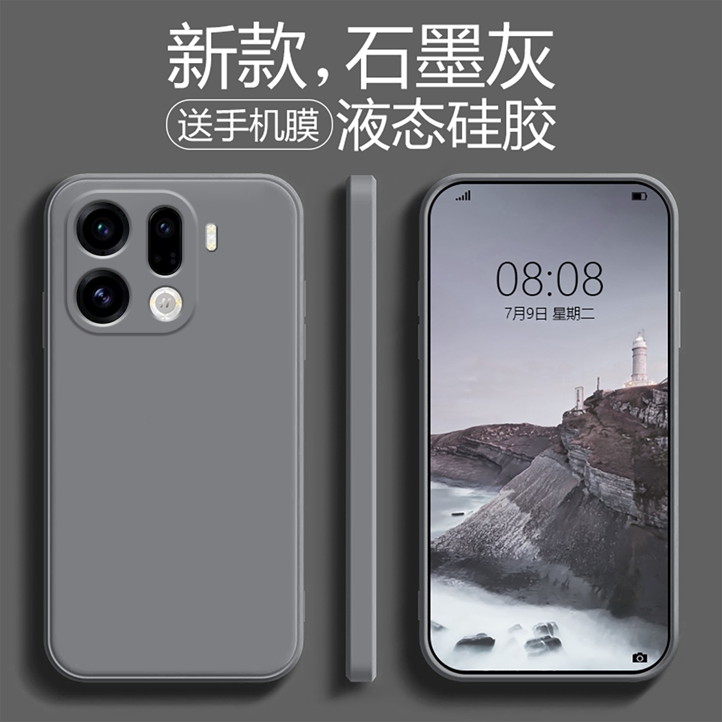 适用oppofindx9液态硅胶纯色软壳