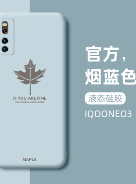 适用于iqooneo3手机壳新款iqoonoe3液态硅胶全包防摔vivoiqoo3保护套爱酷z1x网红男女款iqooz1新款网红