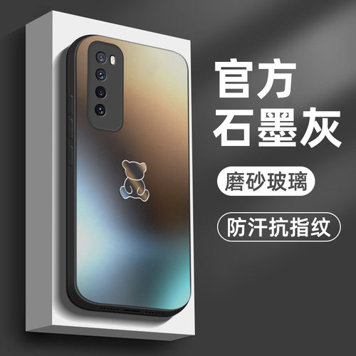 适用华为nova7磨砂玻璃超防摔壳