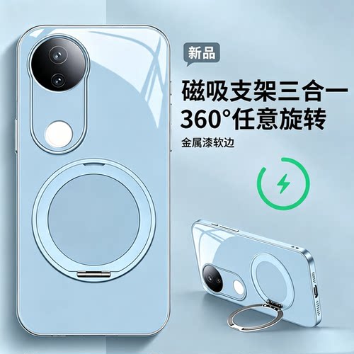 vivoS系列液态玻璃新款支架壳