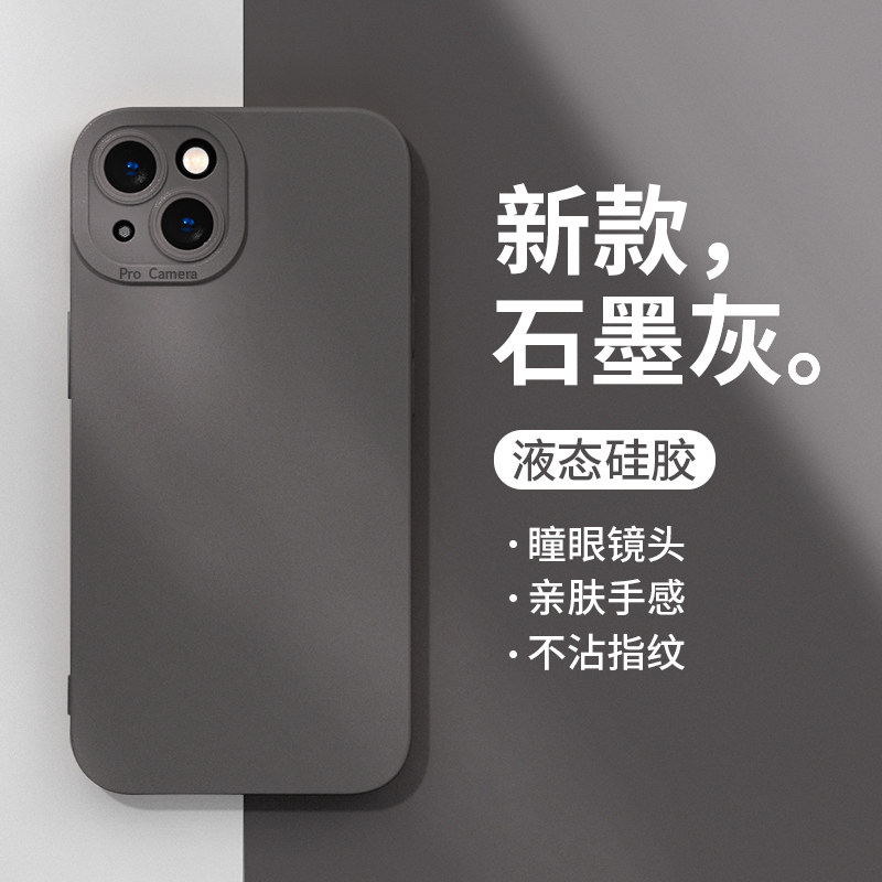 适用iphone15手机壳苹果8液态硅胶套i7plus手机套7p全包15promax防摔i7男女新款se3超薄se2简约保护套石墨灰