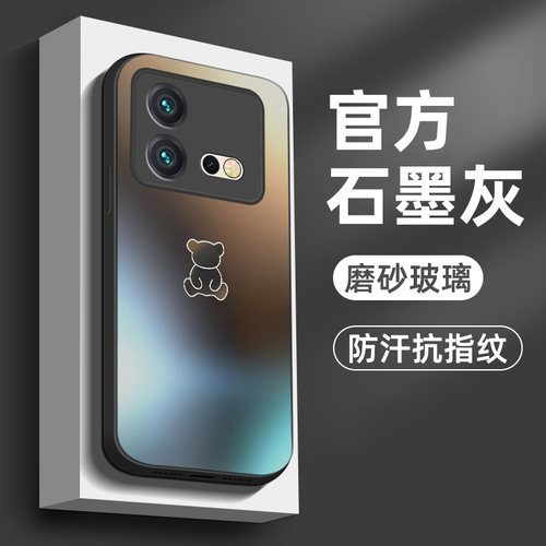 适用iqooneo8磨砂玻璃超防摔壳