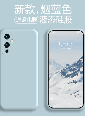 适用于一加9R手机壳新款限量版一加9pro液态硅胶套一加9潮牌oneplus9男女新款全包防摔保护套1+9