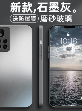 适用于红米note11pro手机壳小米note11新款手机套redmi note11 磨砂玻璃pro+超薄防摔镜头全包高级感潮男女