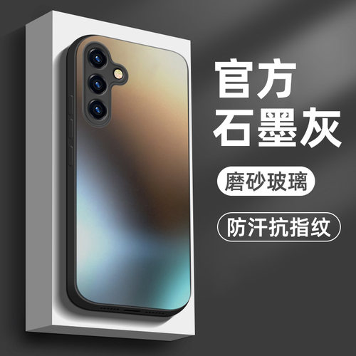 适用三星s24高级磨砂玻璃防摔壳