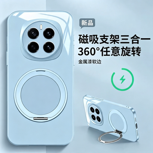 适用荣耀magic液态玻璃新支架壳
