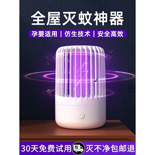 灭蚊灯家用2025新款驱蚊神器室内孕婴幼捕蚊神器电击式灭蚊器卧室