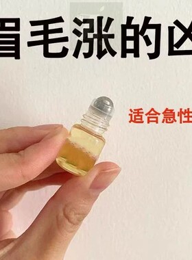 【屈臣氏推荐 养出自然浓密眉毛】眉毛增长液浓密滋养发际线生长