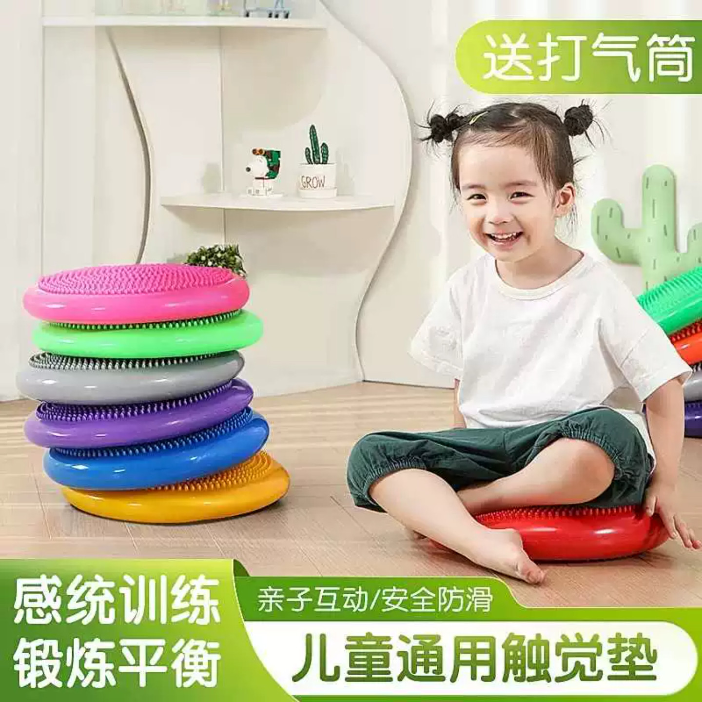 儿童前庭感统平衡指压坐垫