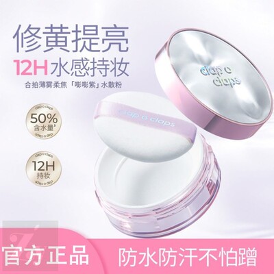 水散粉防水防汗控油提亮定妆粉粉质细腻持久不脱妆蜜粉散粉