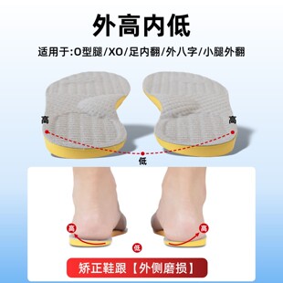 O型腿鞋垫矫足内翻正平扁足弓小腿外翻鞋外侧磨损成人八字脚神器