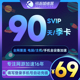 迅游加速器SVIP90天 卡吃鸡apex暗黑4蓝色协议 季 官方直充