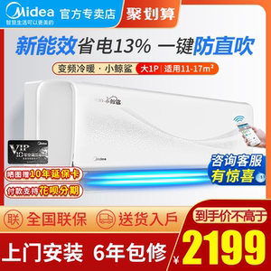 美的空调挂机大1匹p变频冷暖节能挂机家用智能壁挂式N8XJA3小鲸鲨