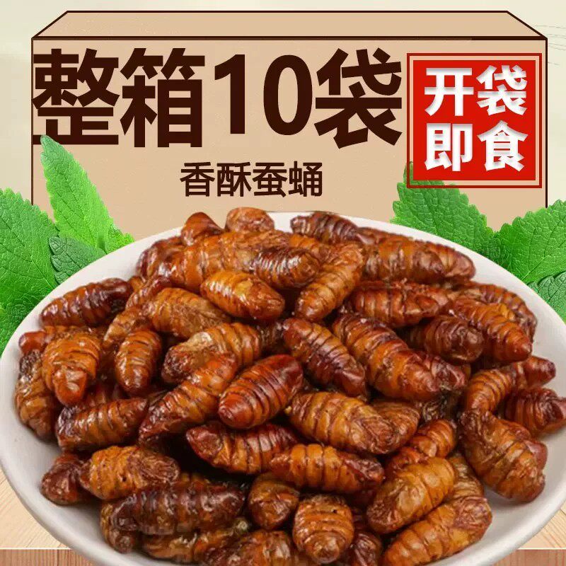 香酥蚕蛹开袋即食山东土特产油炸五香小蚕蛹熟食零食小吃商用批发
