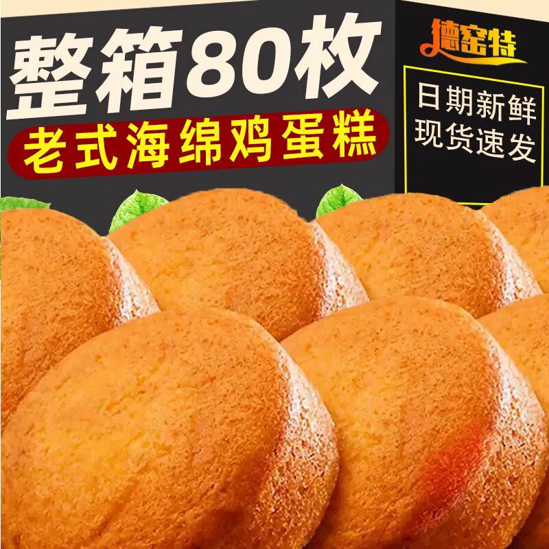 0无添加蔗糖荞麦槽子糕鸡蛋糕老式传统糕点无糖精尿友老人食品店