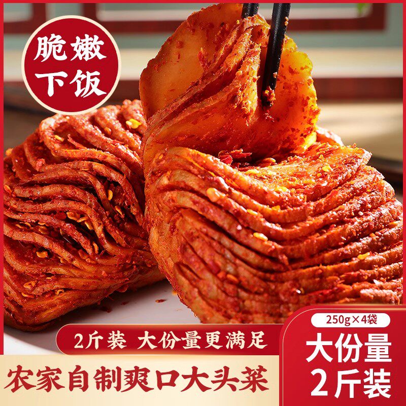 四川特产宜宾麻辣大头菜特产新鲜榨菜菱角菜手撕大头菜下饭小菜,粮油调味/速食/干货/烘焙,下饭/拌饭酱/拌饭料,淘宝优惠券,粉丝福利购,淘宝优惠卷