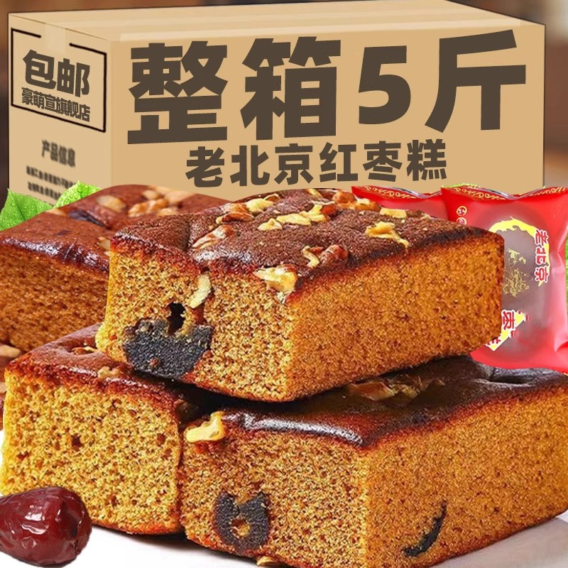 老北京枣糕整箱特产面包蜜枣泥糕点早餐零食整箱散装批发传统糕点