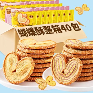 蝴蝶酥千层酥马蹄酥饼干糕点厦门特产网红小零食批发小吃休闲食品