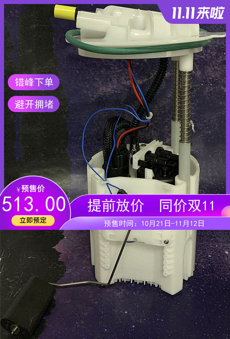 包邮汽DQZCH燃油泵总成适用于道奇杜兰戈E7234M 油位传感器