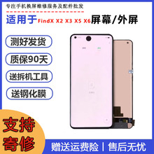 适用OPPO findx x2 findx2pro x3 x5 x6内外屏幕总成显示玻璃屏