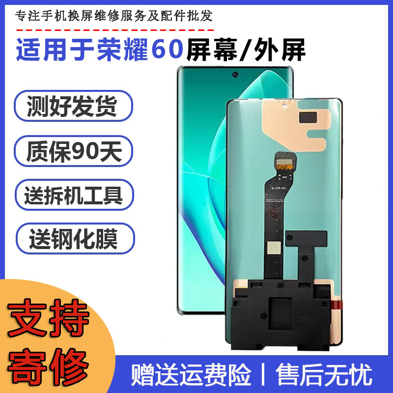 适用华为荣耀60pro 60se 70 70 80 90pro玻璃内外屏幕总成 寄修