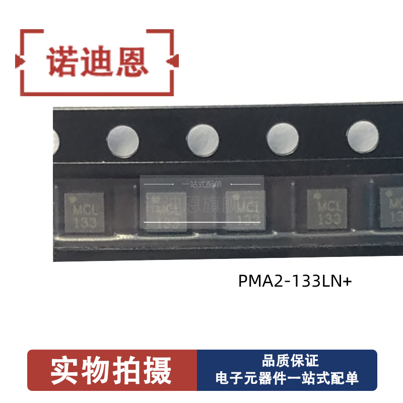 PMA2-33LN+/-43LN+/-63LN+/-123LN+ /-133LN+/-153LN+/-183LN正品