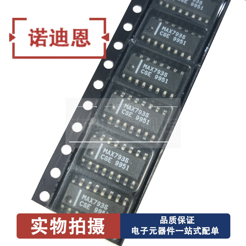 全新正品 MAX793SCSE TESE TCSE SESE +T SOP-16 监控电路芯片