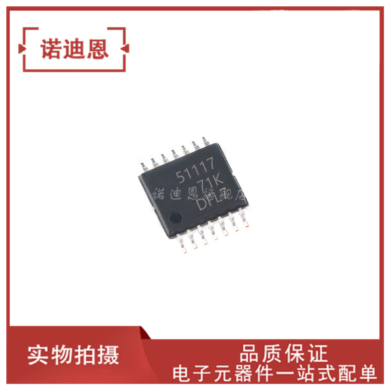 TPS51117PWR 丝印51117 贴片TSSOP14 控制器稳压器IC