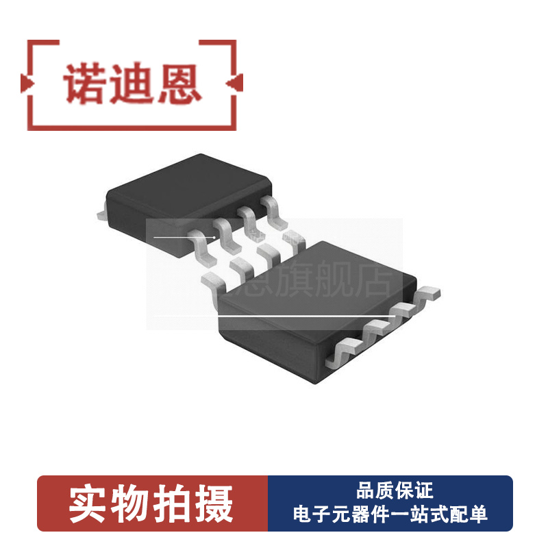 全新 LTC1096CS8/ACS8 丝印1096 1096A 贴片SOP8 模数转换器芯片