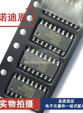 SP691AEN SP691ACN 贴片SOP-16 全新正品 可配单