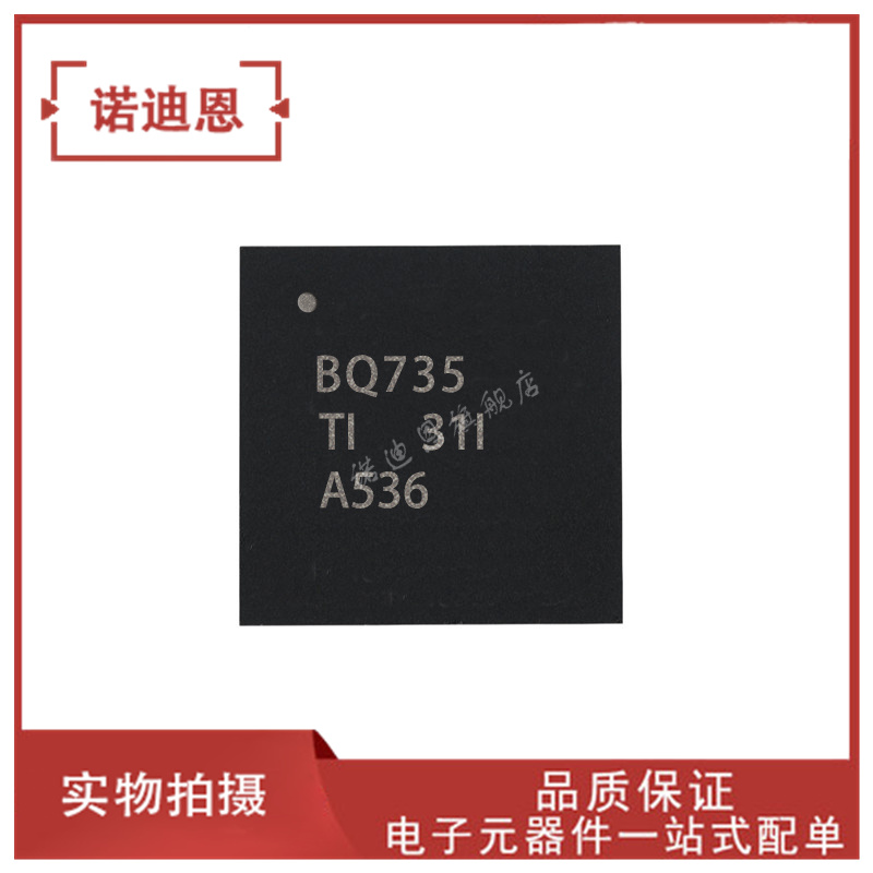 BQ24735RGRR 丝印BQ735 贴片VQFN-20 电池充电控制器
