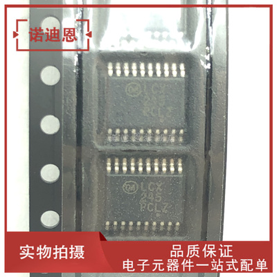 MC74LCX245DTR2G 丝印LCX245 贴片TSSOP-20 收发器（拍一发五）