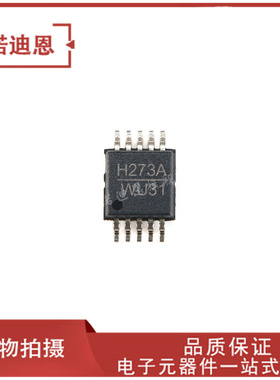 正品HMC273MS10GE HMC273AMS10GETR 丝印H273A 贴片MSOP10 衰减器