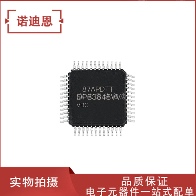 DP83848CVVX 丝印DP83848VV 贴片QFP48 以太网控制器