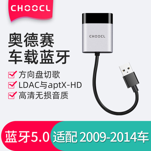 支持方向盘切歌中控切歌