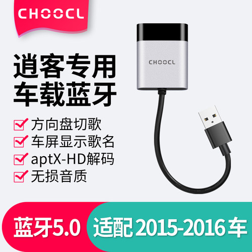 高清无损音质方向盘切歌显示歌名