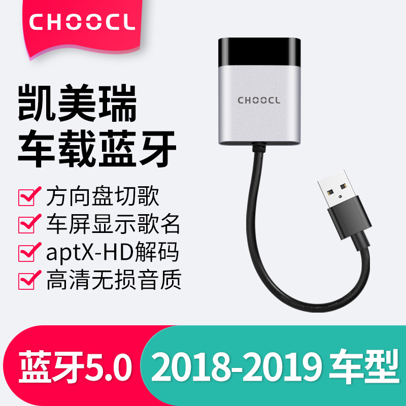 适配于老款丰田凯美瑞USB车载蓝牙接收器模块加装转换器专用音乐