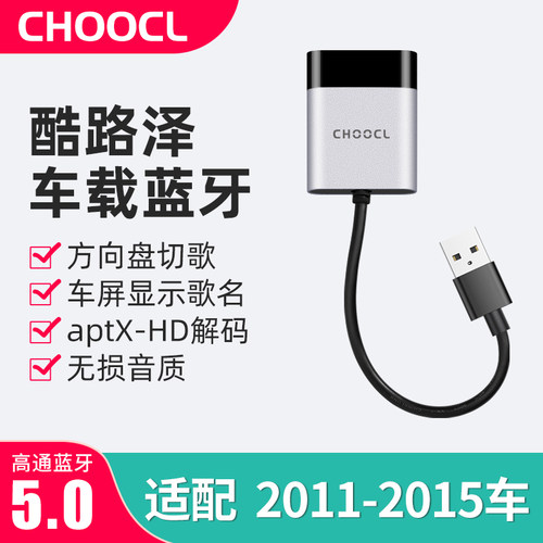 高清无损音质方向盘切歌显示歌名