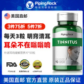 美国朴诺耳聋缓解胶囊 提升恢复听力预防耳闷耳痒耳鸣 耳舒片
