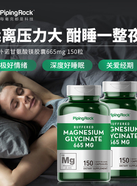 美国高含量双甘氨酸镁补充剂螯合甘氨酸酸镁儿童维生素官方旗舰店