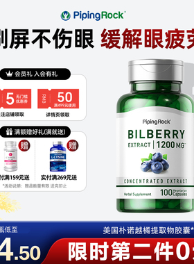 美国朴诺越橘蓝莓胶囊片儿童青少年成人护眼丸保健品叶黄素专利