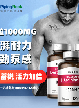 3瓶 朴诺精氨酸健身增肌体考补剂促睾瓜氨酸一氧化氮促睾酮氮泵