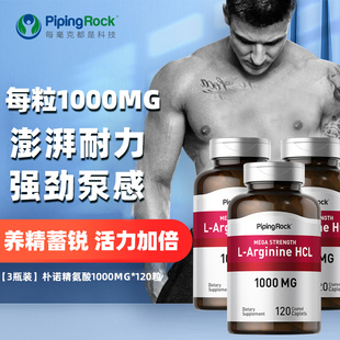 3瓶 朴诺精氨酸健身增肌体考补剂促睾瓜氨酸一氧化氮促睾酮氮泵