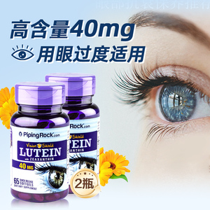 美国朴诺护眼宝叶黄素60粒*2瓶