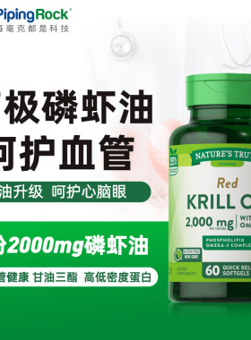 美国进口纯南极DHA磷虾油60粒59%磷脂深海鱼油升级omega3