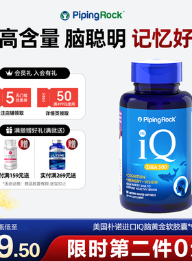 DHA儿童青少年补脑记忆力鱼油增强提高大脑黄金鱼肝油学生高中BY