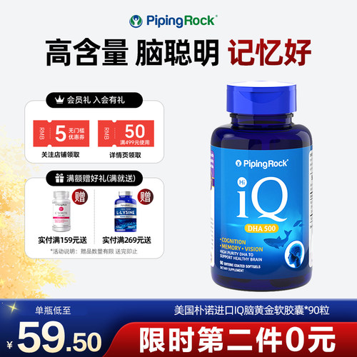 DHA儿童青少年补脑记忆力