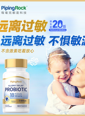 朴诺益生菌养胃成人大人调理肠胃肠道复合孕妇专用胀气-部分临期